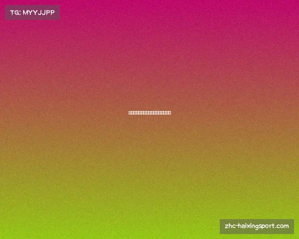 世界杯吉祥物形象分析与文化内涵探讨